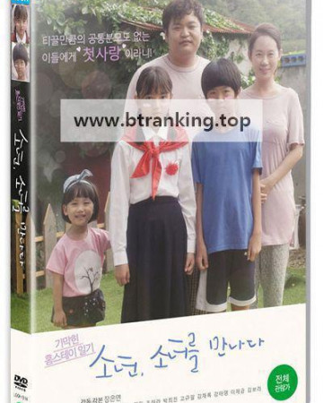 소년, 소녀를 만나다 Boy Meets Girl ,2016.1080p.WEBRip.H264.AAC