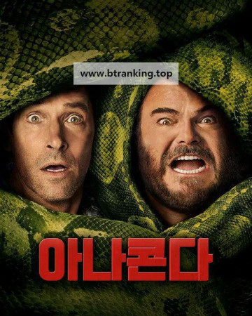 아나콘다 Anaconda (2025) [1080p] [BluRay] [5.1] [YTS.BZ]