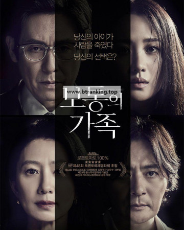 보통의 가족 A Normal Family (2023) [1080p] [BluRay] [5.1] [YTS.LT]