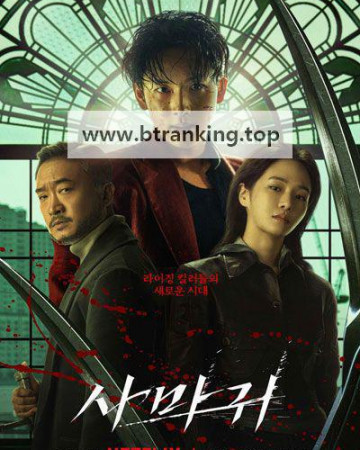 사마귀 Mantis, 2025.1080p.WEBRip.H264.AAC