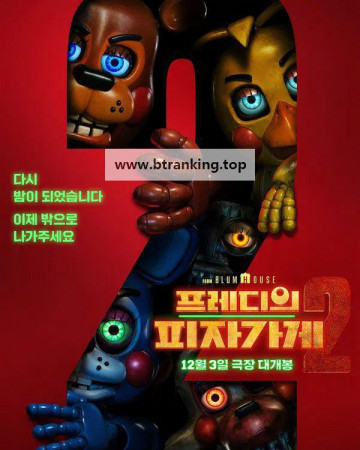 프레디의 피자가게 2 Five Nights at Freddy's 2 (2025) [1080p] [BluRay] [5.1] [YTS.BZ]