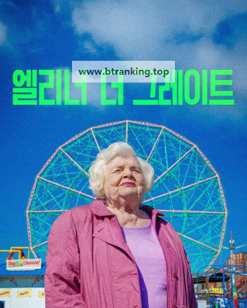 엘리너 더 그레이트 Eleanor.The.Great.2025.1080p.WEBRip.x264.AAC5.1-[YTS.MX]