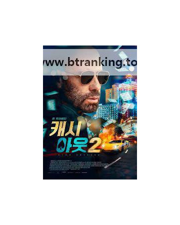 캐시 아웃 2.High Rollers (2025) [1080p] [BluRay] [5.1] [YTS.MX]