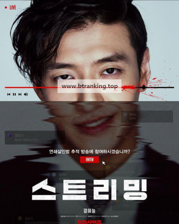 스트리밍 Streaming, 2025.1080p.WEBRip.H264.AAC