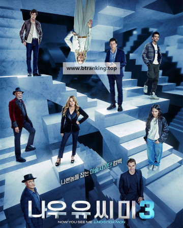 나우 유 씨 미3 Now You See Me Now You Dont (2025) [2160p] [4K] [WEB] [5.1] [YTS.LT]