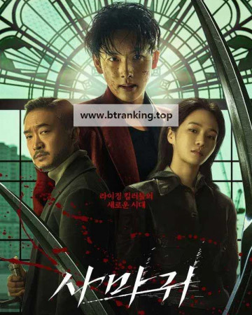 사마귀 Mantis, 2025.1080p.WEBRip.H264.AAC