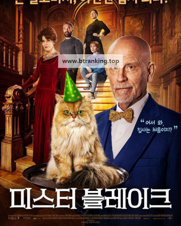 미스터 블레이크 Mr. Blake at Your Service ,2025.1080p.KORSUB.WEBRip.H264.AAC