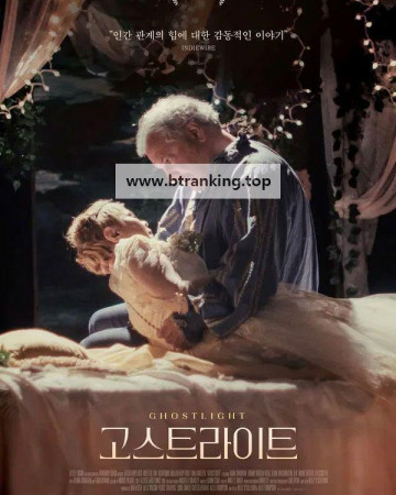 고스트라이트 Ghostlight 2024 BluRay 1080p DDP 5 1 x264-hallowed