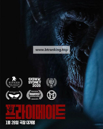프라이메이트 Primate, 2026.KORSUB.1080p.WEB-DL.H264.AAC