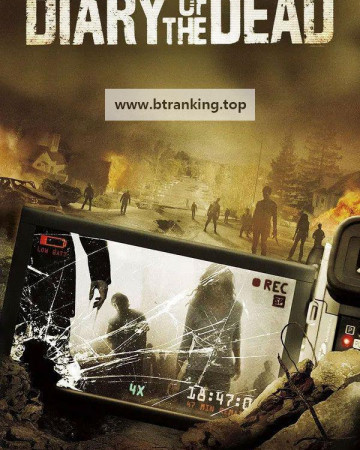 시체들의 일기 Diary of the Dead (2007)