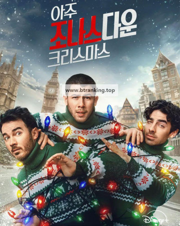아주 조나스다운 크리스마스 A.Very.Jonas.Christmas.Movie.2025.2160p.Hybrid.MULTI.WEB-DL.DV.HDR.H265-AOC
