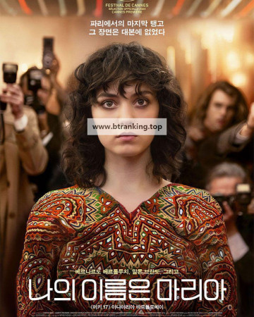 나의 이름은 마리아 Being.Maria.2024.1080p.BluRay.x264-KNiVES