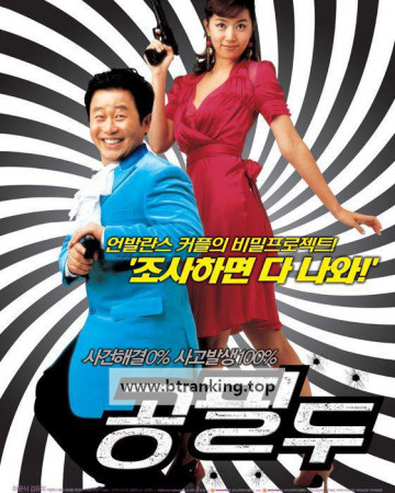 공필두 Detective Mr. Gong, 2006.1080p.WEBRip.H264.AAC
