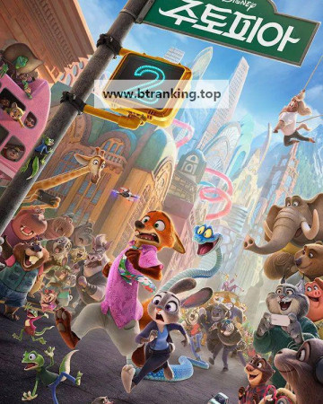 주토피아 2 Zootopia 2 (2025)  (1080p BluRay x265 10bit EAC3 7.1 Celdra)