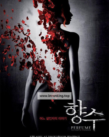 향수 어느 살인자의 이야기 Perfume.The.Story.of.a.Murderer.2006.2160p.BluRay.REMUX.HEVC.DTS-HR.5.1-FGT
