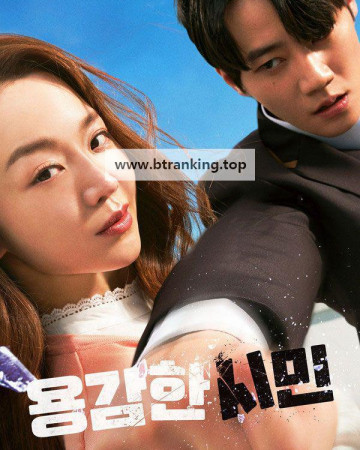 용감한 시민 Brave Citizen (2023) (BDRip 1080p HEVC EAC3) KOREAN