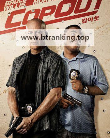 캅 아웃 Cop.Out.2010.1080p.BluRay.x265-RARBG