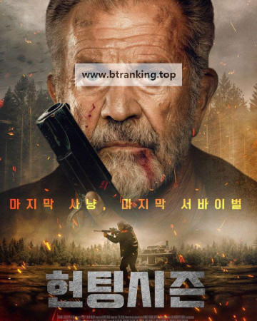 헌팅 시즌 Hunting Season (2025) [1080p] [BluRay] [5.1] [YTS.BZ]