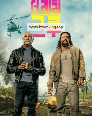 더 레킹 크루 The.Wrecking.Crew.2026.1080p.WEBRip.x264.AAC5.1-[YTS.BZ]