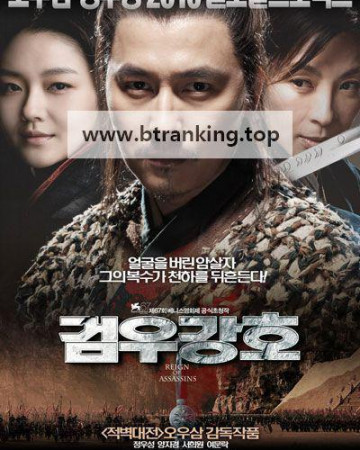 검우강호 Reign Of Assassins, 2010.1080p.KORSUB.WEBRip.H264.AAC