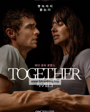 투게더 Together, 2025.1080p.KORSUB.WEBRip.H264.AAC