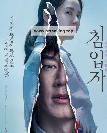 침입자 Intruder.2020.1080p.BluRay.DD+5.1.x264-PTer