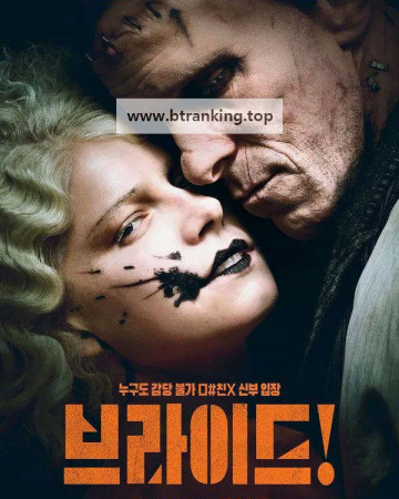 더 브레이드.2026.1080p.TELESYNC.x264