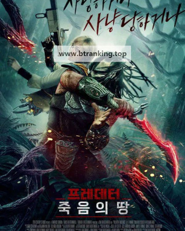 프레데터 : 죽음의 땅 Predator.Badlands.2025.1080p.10bit.BluRay.8CH.x265.HEVC-PSA