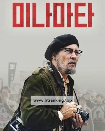 미나마타 Minamata.2020.1080p.BluRay.x264.AAC5.1-[YTS.MX]