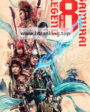 8인의 사무라이 전설 Legend Of The Eight Samurai ,2025.1080p.KORSUB.WEBRip.H264.AAC