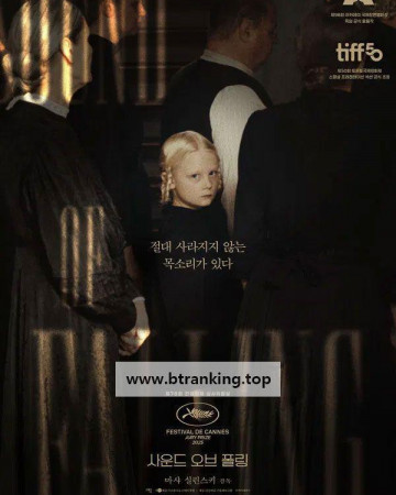 사운드 오브 폴링 Sound of Falling (2025) (1080p BluRay x265 10bit EAC3 5.1 German r00t)