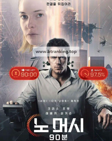 노 머시: 90분 Mercy.2026.1080p.WEBRip.x264.AAC5.1-[YTS.BZ]