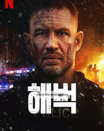 해벅 Havoc, 2025.1080p.KORSUB.WEBRip.H264.AAC