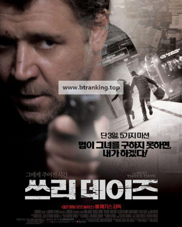 쓰리데이즈 The Next Three Days, 2010.1080p.KORSUB.WEBRip.H264.AAC
