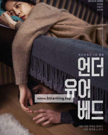 언더유어베드.Under.Your.Bed.2023.1080p.FHDRip.AVC1.AAC-NonDRM