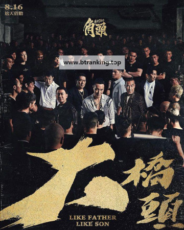 가타오 아버지와 아들 GATAO Like Father Like Son ,2024.1080p.KORSUB.WEBRip.H264.AAC