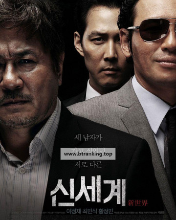 신세계 New World, 2013.1080p.WEBRip.H264.AAC