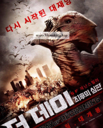 데이 최후의 심판 Day.of.Reckoning ,2025.1080p.KORSUB.WEBRip.H264.AAC