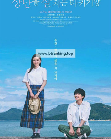 장난을 잘 치는 타카기 양 Teasing Master Takagi-san Movie, 2025.1080p.KORSUB.WEBRip.H264.AAC