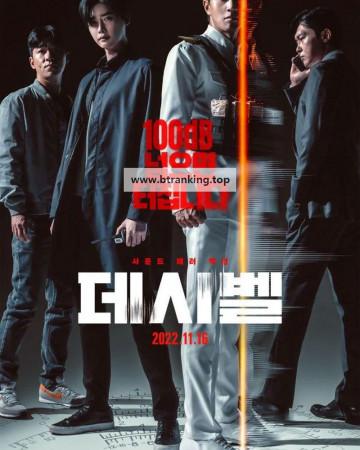 데시벨 Decibel, 2022.1080p.WEBRip.H264.AAC
