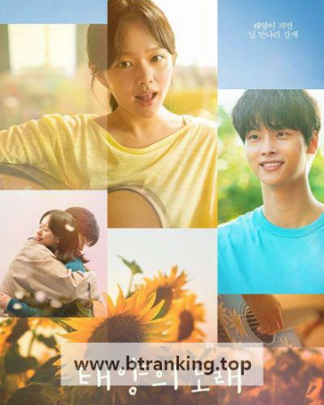 태양의 노래 Midnight Sun, 2025.1080p.WEBRip.H264.AAC