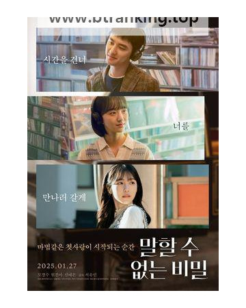 말할 수 없는 비밀 Secret.Untold.Melody.2025.1080p.DSNP.WEB-DL.H264.DDP5.1-QuickIO