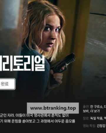 엑스테리토리얼.Exterritorial.2025.1080p.WEB.h264-EDITH