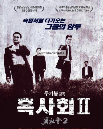 흑사회2,Election 2 (2006) [1080p] [BluRay] [5.1] [YTS.MX]