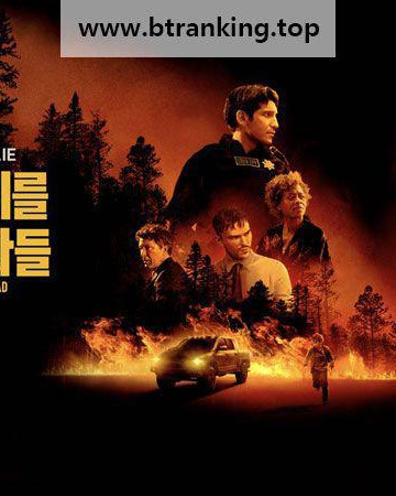 내가 죽기를 바라는 자들 Those Who Wish Me Dead, 2021.1080p.KORSUB.WEBRip.H264.AAC