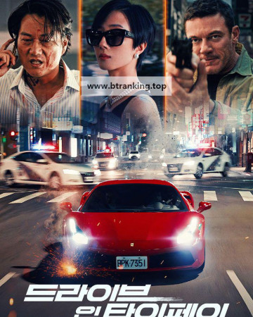 드라이브 인 타이페이 Weekend in Taipei, 2025.1080p.KORSUB.WEBRip.H264.AAC