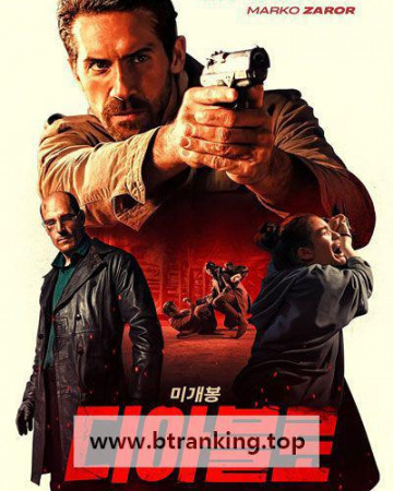 디아블로 Diablo ,2025.1080p.KORSUB.WEBRip.H264.AAC