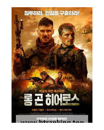롱 곤 히어로스 Long.Gone.Heroes.2024.1080p.BluRay.H264-TAPPAD