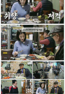 식객 허영만의 백반기행.E289.250330.1080p-F1RST