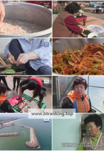 팔도밥상.E412.250405.720p-NEXT